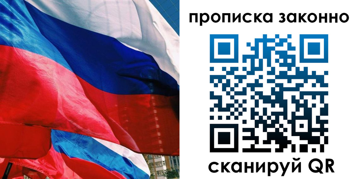 миграционный учет в Домодедово