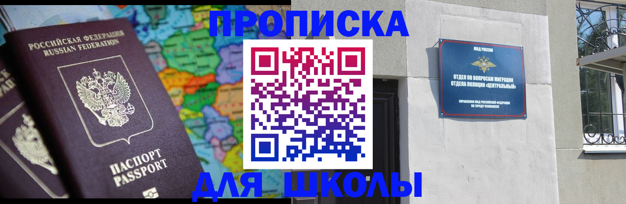 временная регистрация купить в Домодедово
