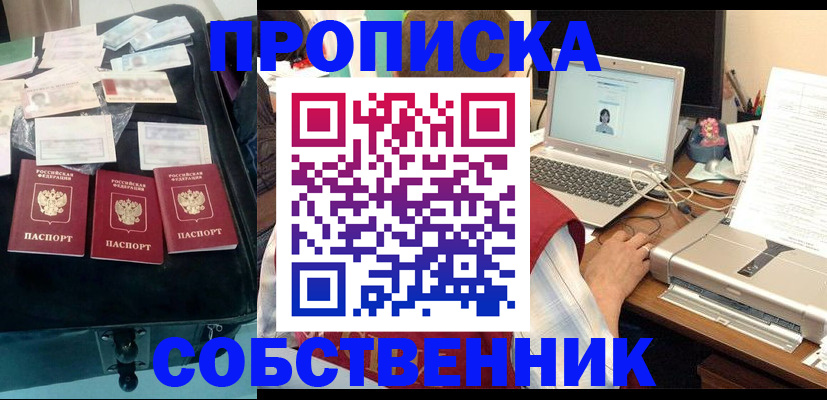 регистрация для дет. сада в Домодедово